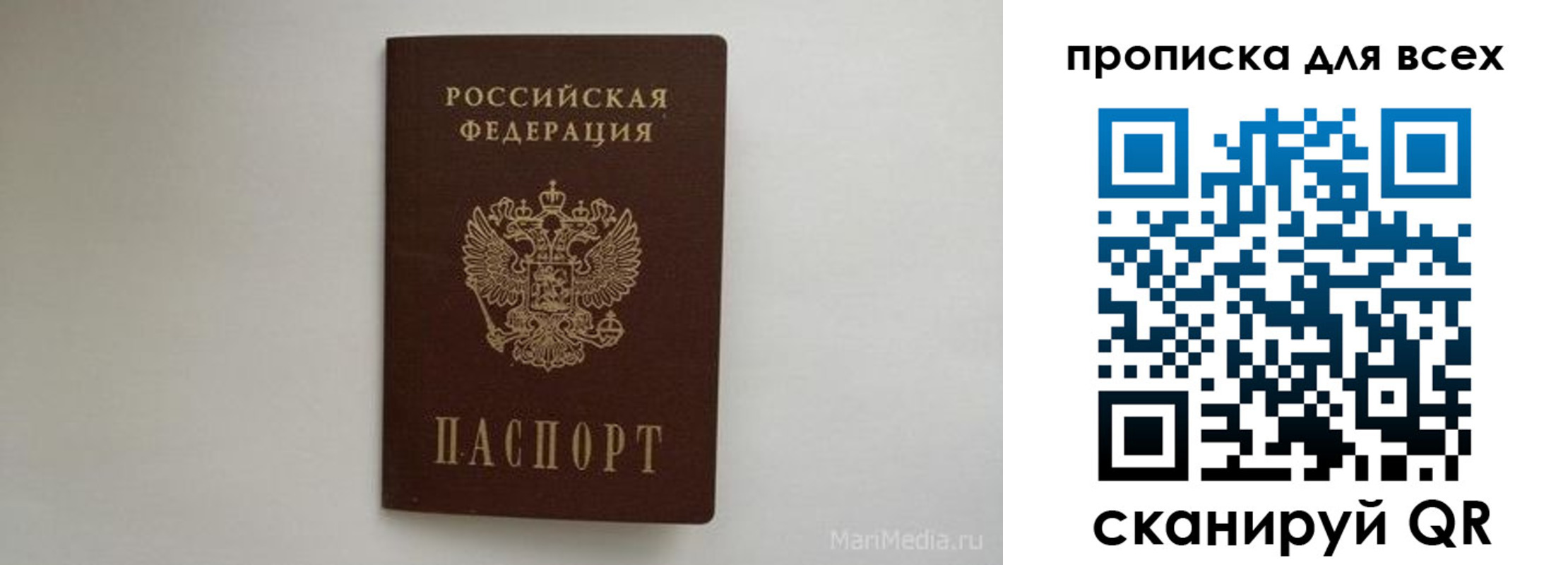 временная регистрация госуслуги в Жуковском