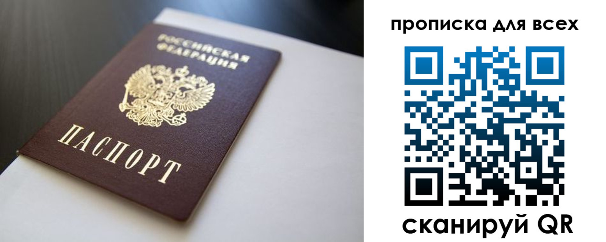 прописка в квартире в Жуковском