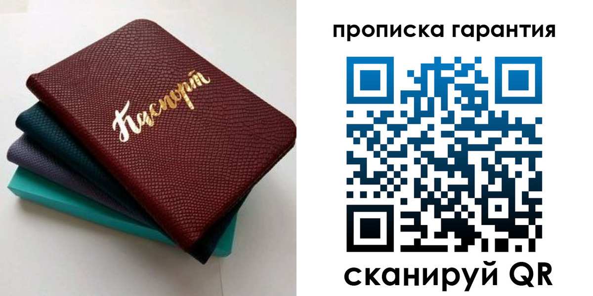 регистрация в Жуковском