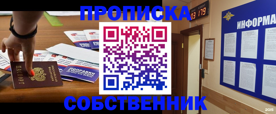 миграционный учет в Жуковском