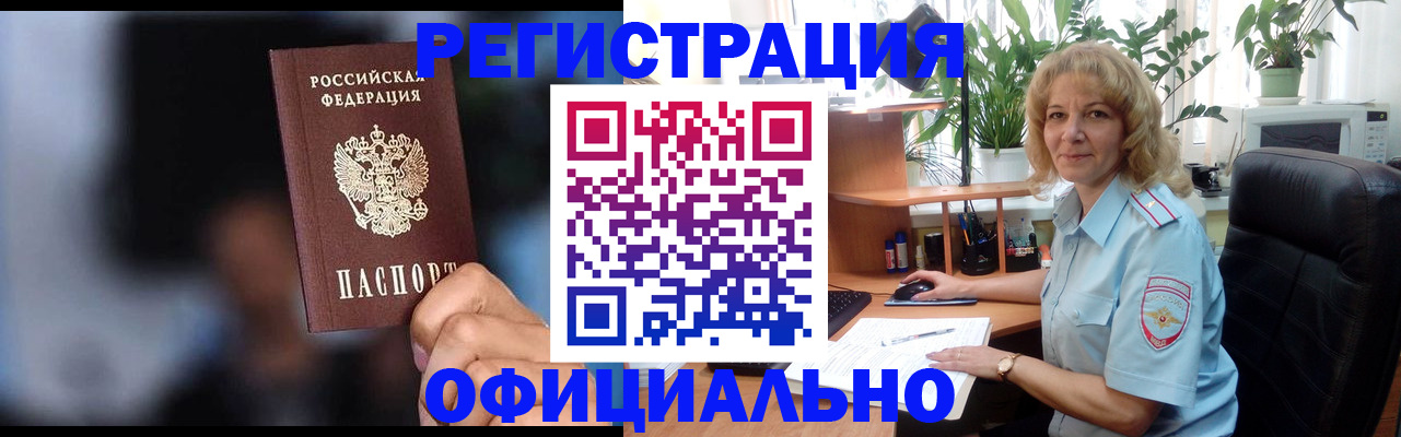 прописка ребенка в Жуковском